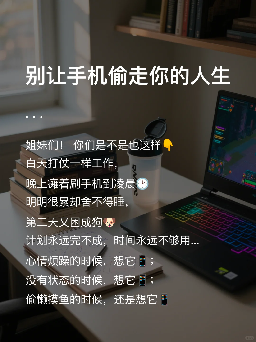 📚 2本让你瞬间清醒的成长书单
