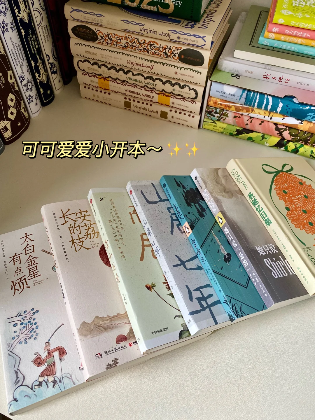 9月书单｜爱不释手的7本通勤小书！