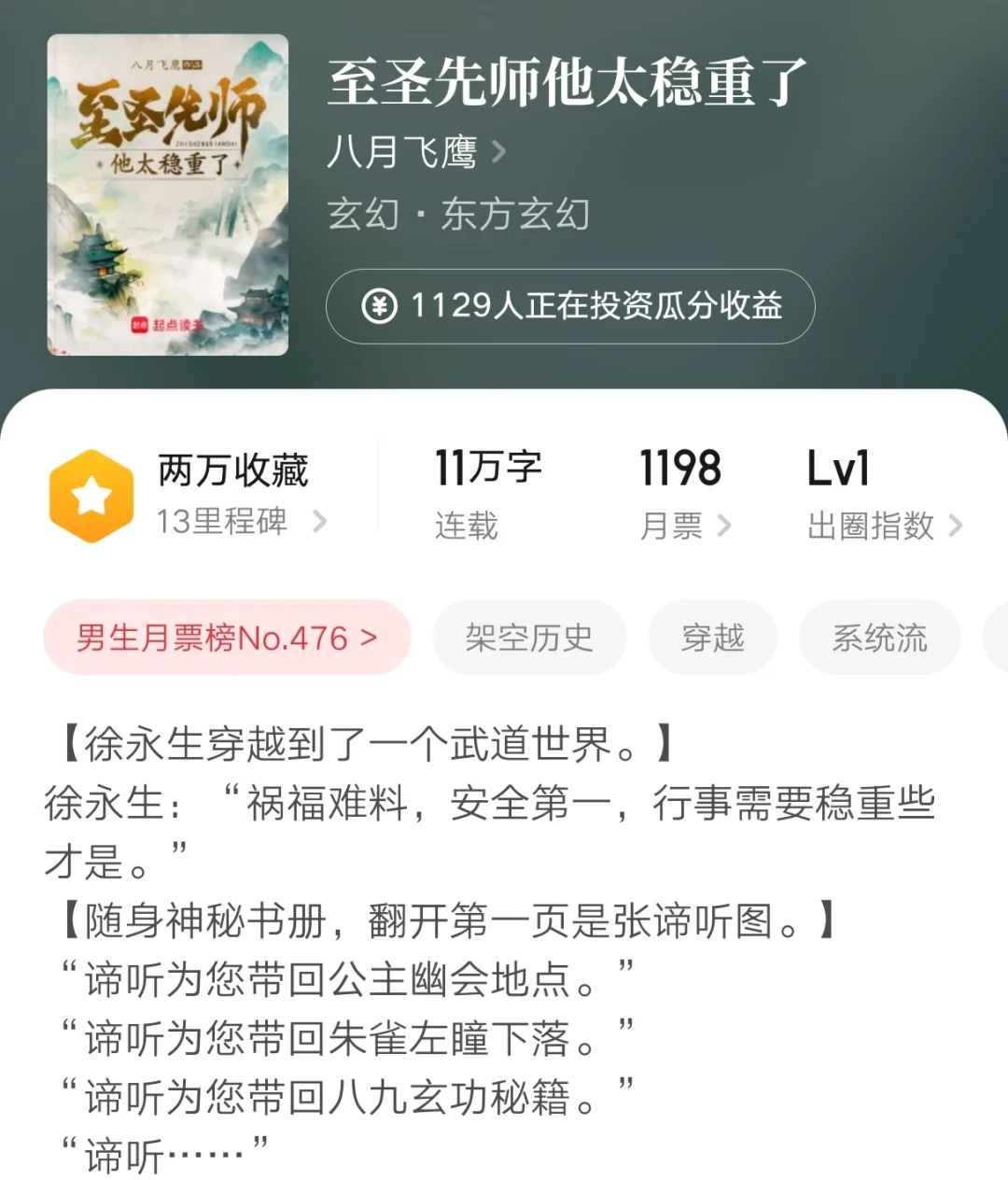 第253集:盘点近期爆款新作