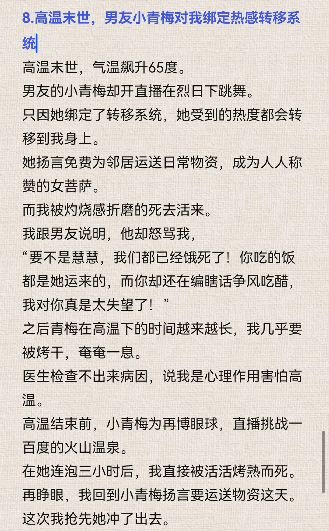 7.21小程序文爆款作者新书导语整理