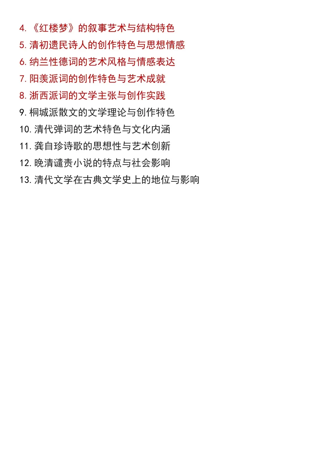 拜托🙏古典文学学的宝子们一定要刷到啊！