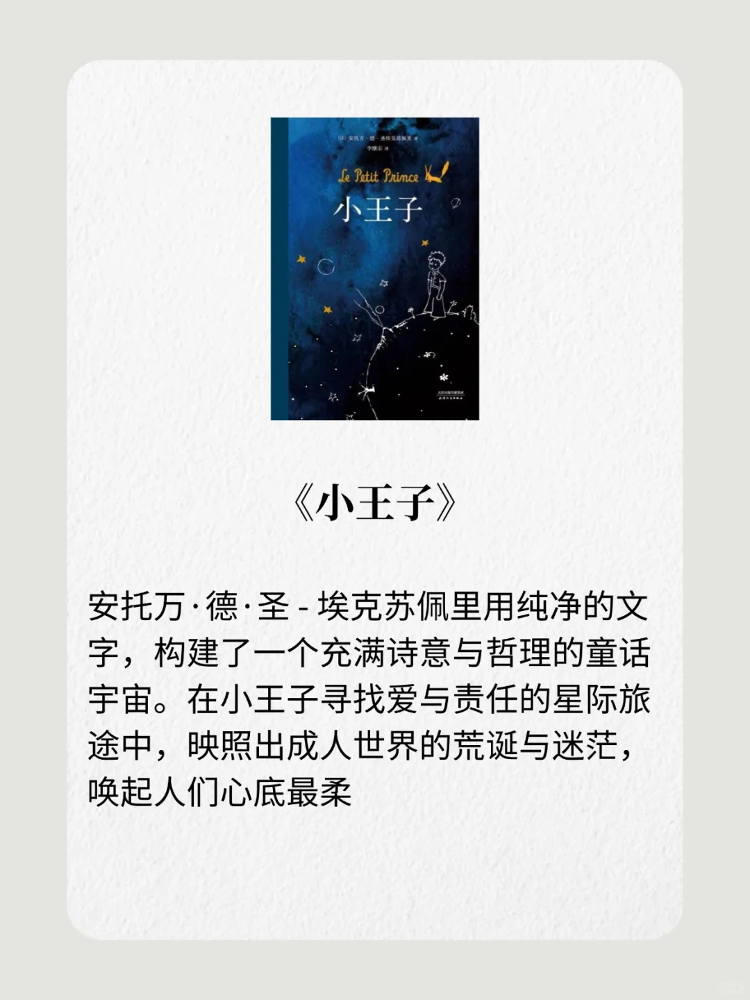 撒贝宁推荐的8本书，你都读过哪些