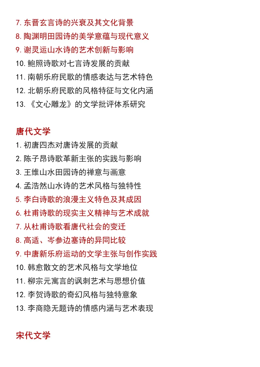 拜托🙏古典文学学的宝子们一定要刷到啊！