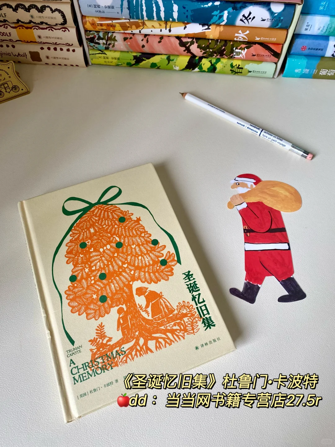 9月书单｜爱不释手的7本通勤小书！