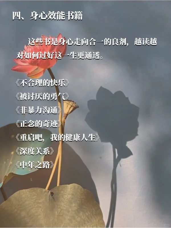 活出通透，#职场妈妈 #2025年书单