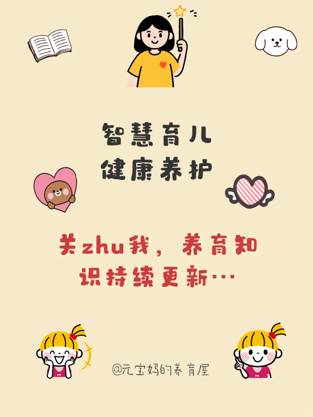 0-6岁亲子阅读经典书单