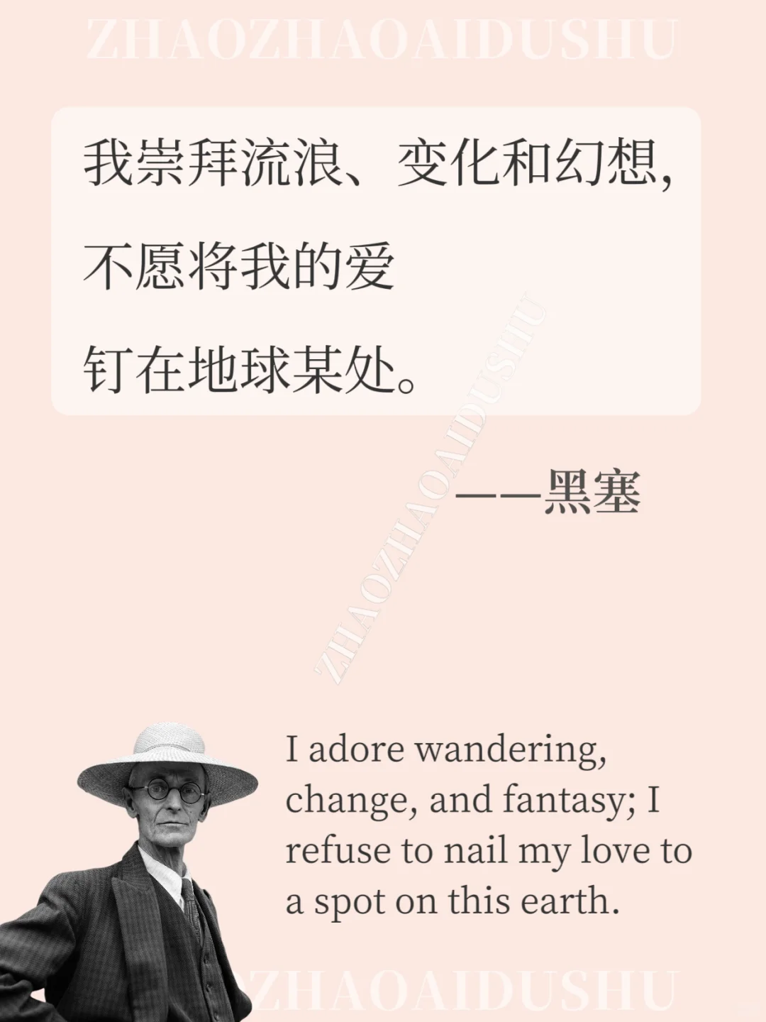 黑塞笔下一眼封神的哲思语录