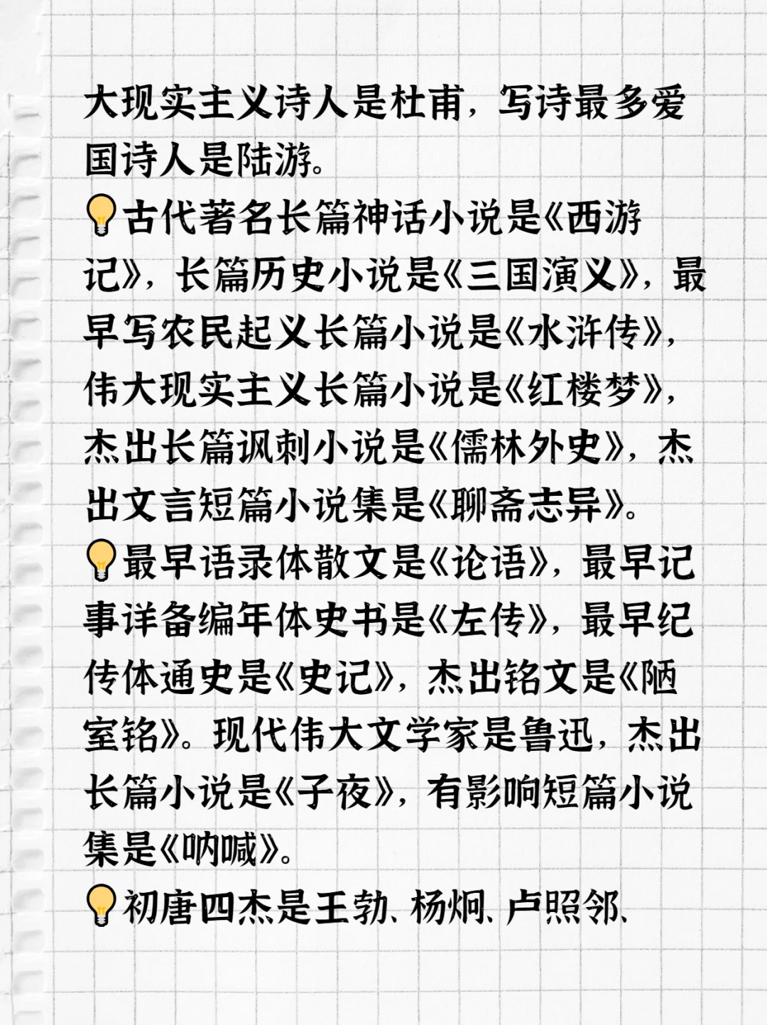 500个经典文学常识大汇总
