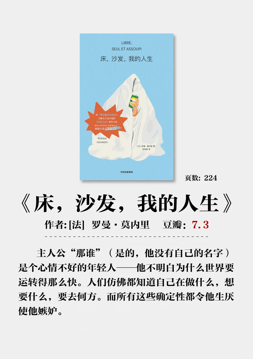 2小时高铁就能读完 很薄但很经典📚