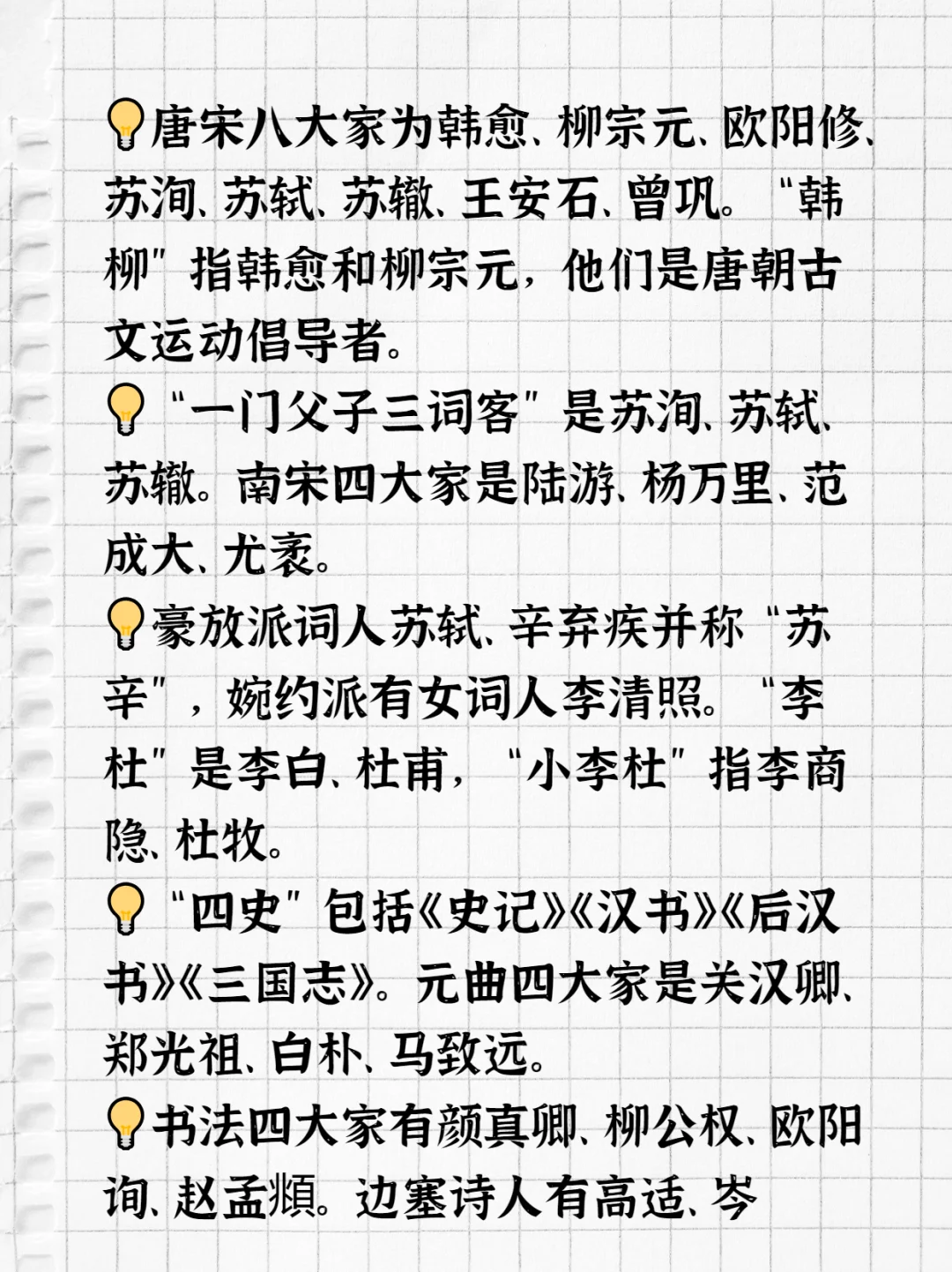 500个经典文学常识大汇总