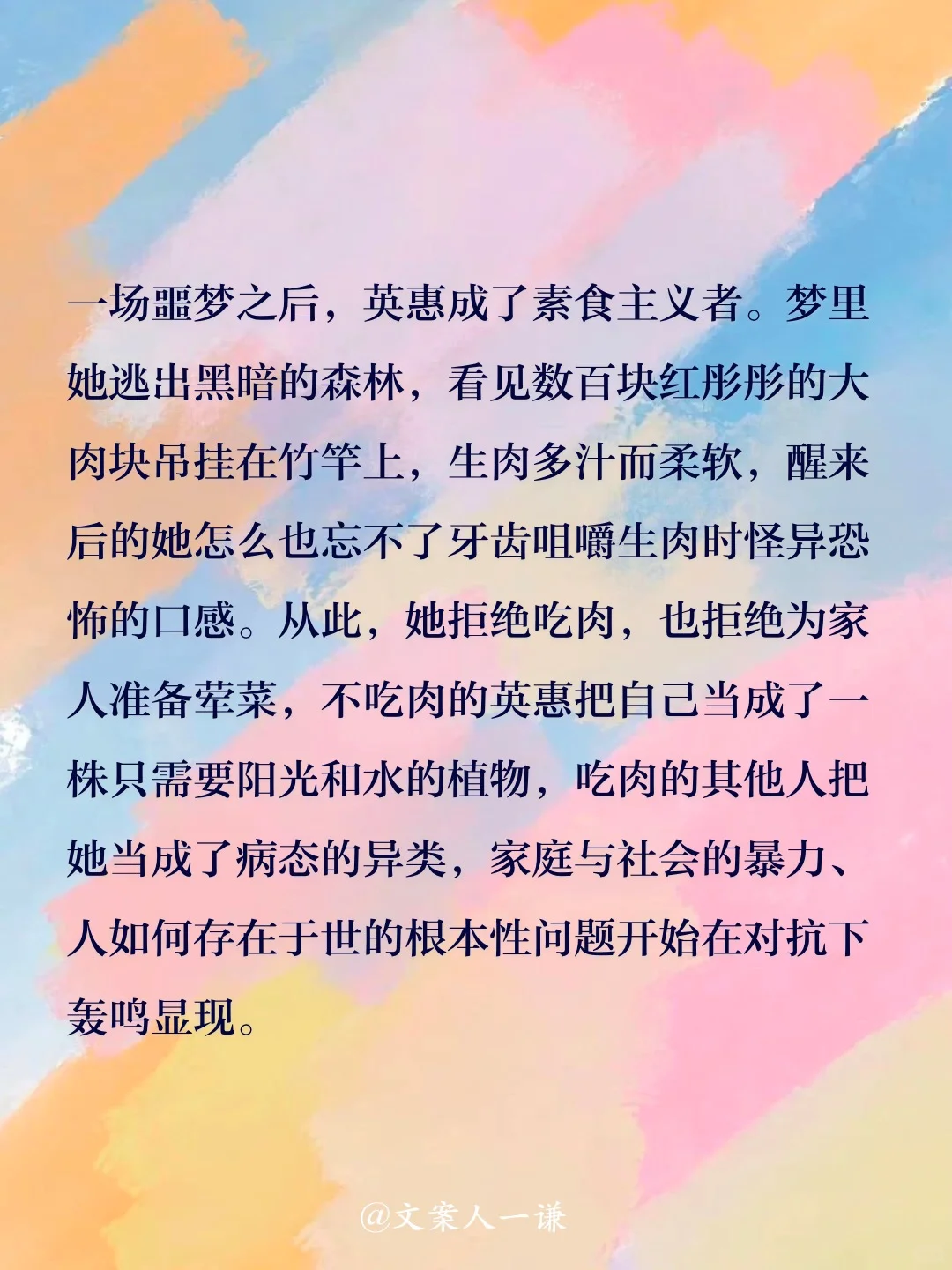 2024诺贝尔文学奖得主，为什么是她？