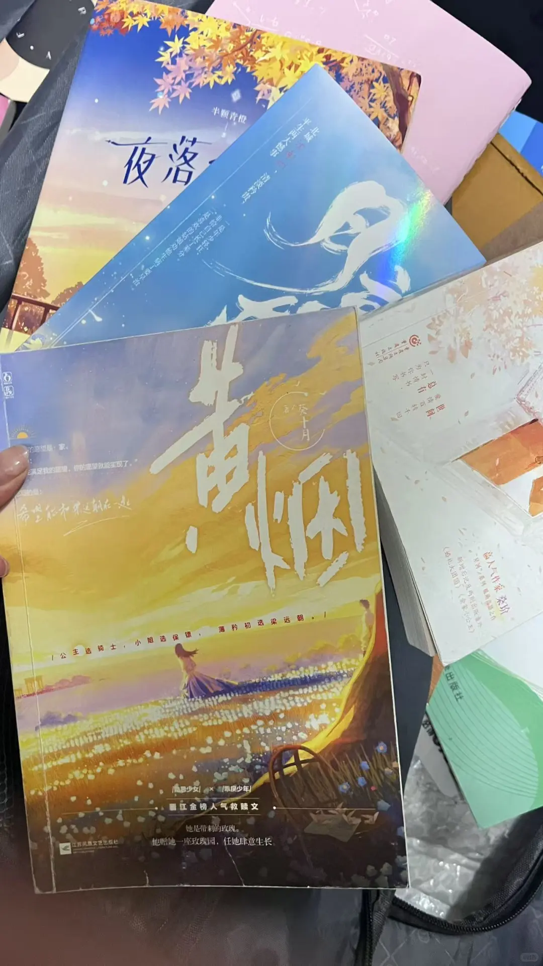 猜你会爱的书