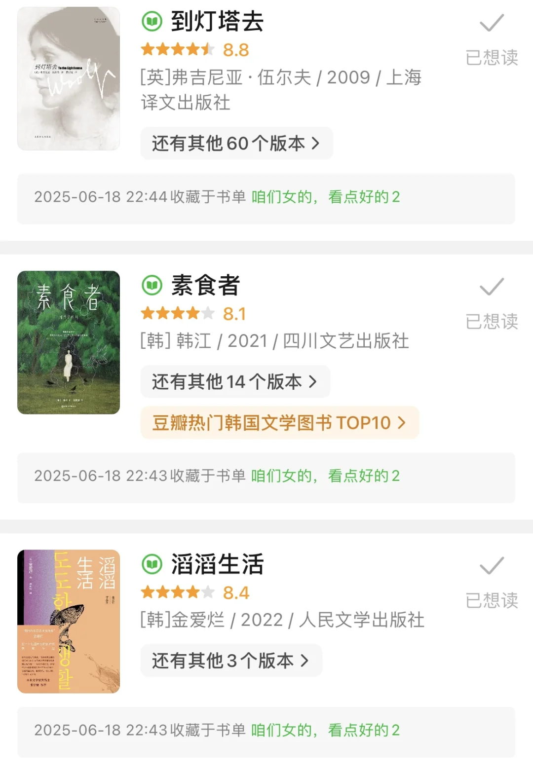 咱们女的看点好的🥰 （书单版）
