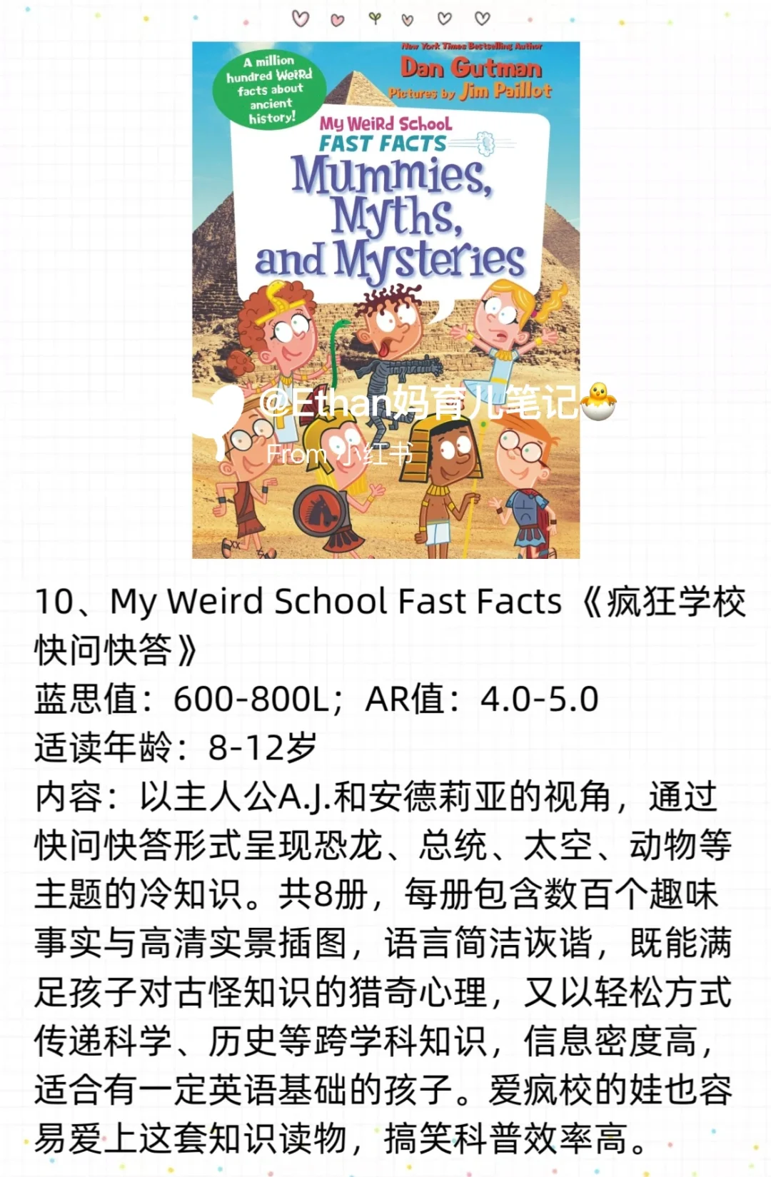 3-14岁必读👀17套原版经典英文科普书单