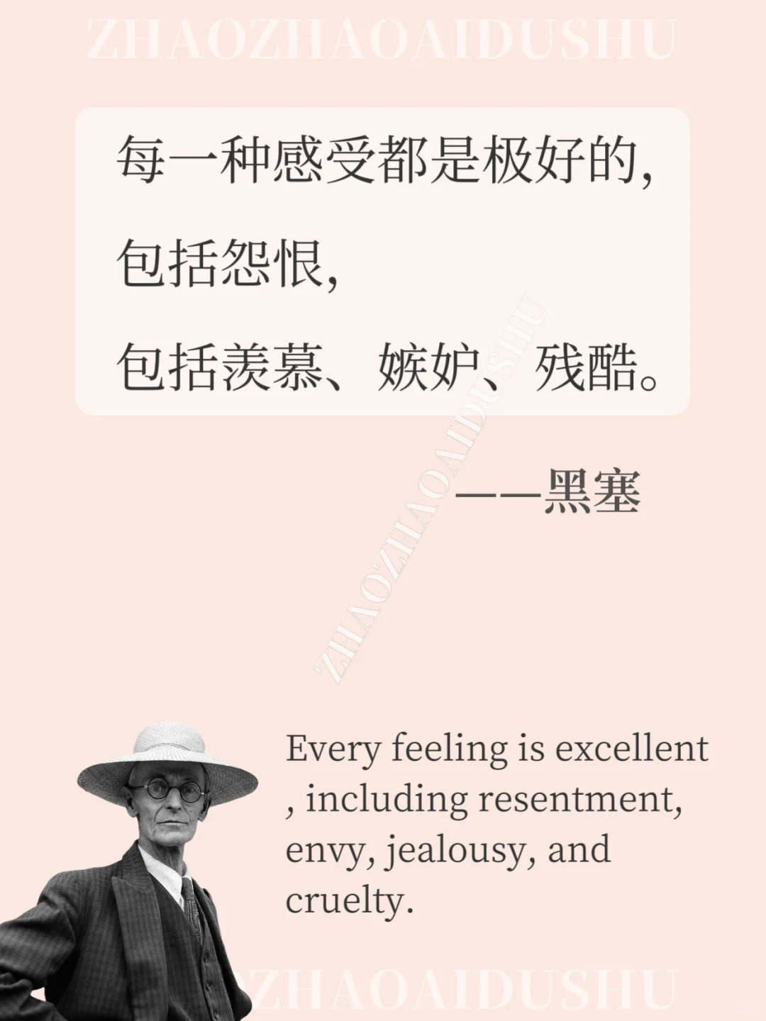 黑塞笔下一眼封神的哲思语录