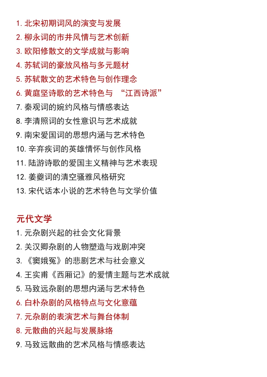 拜托🙏古典文学学的宝子们一定要刷到啊！