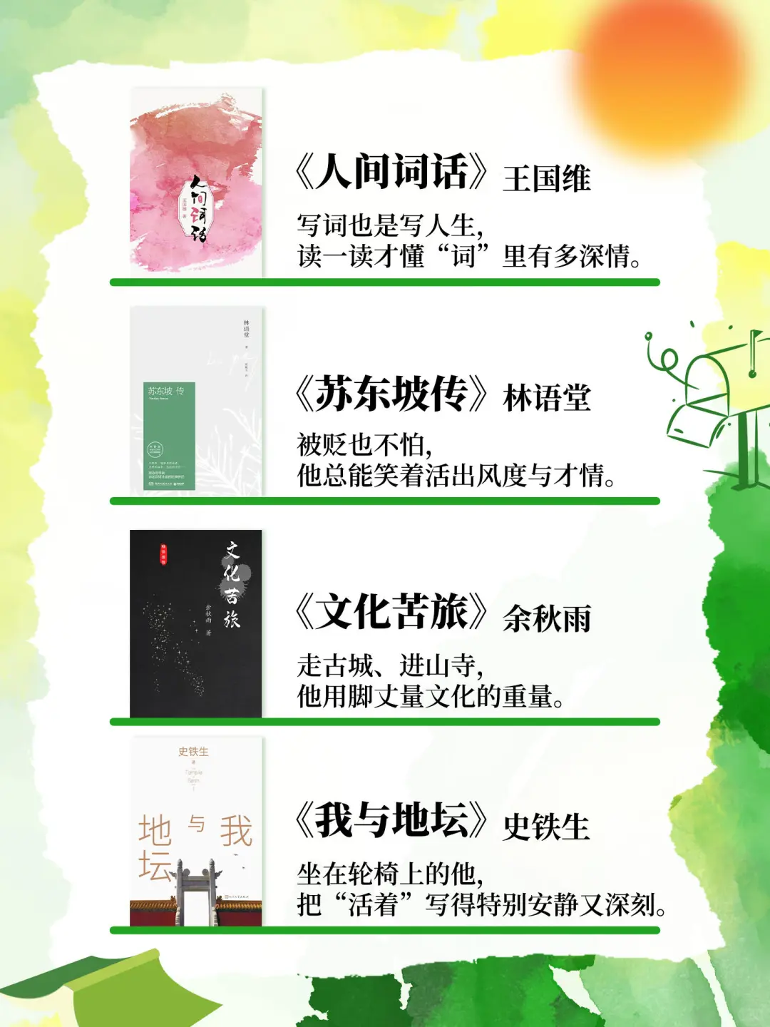 【暑期读书挑战】正式开启📚