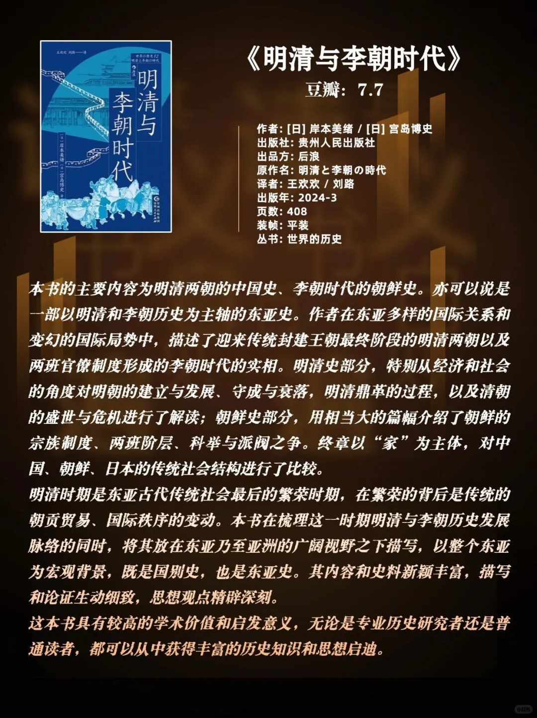豆瓣2025封神历史书单！神仙打架，本本硬核🔥