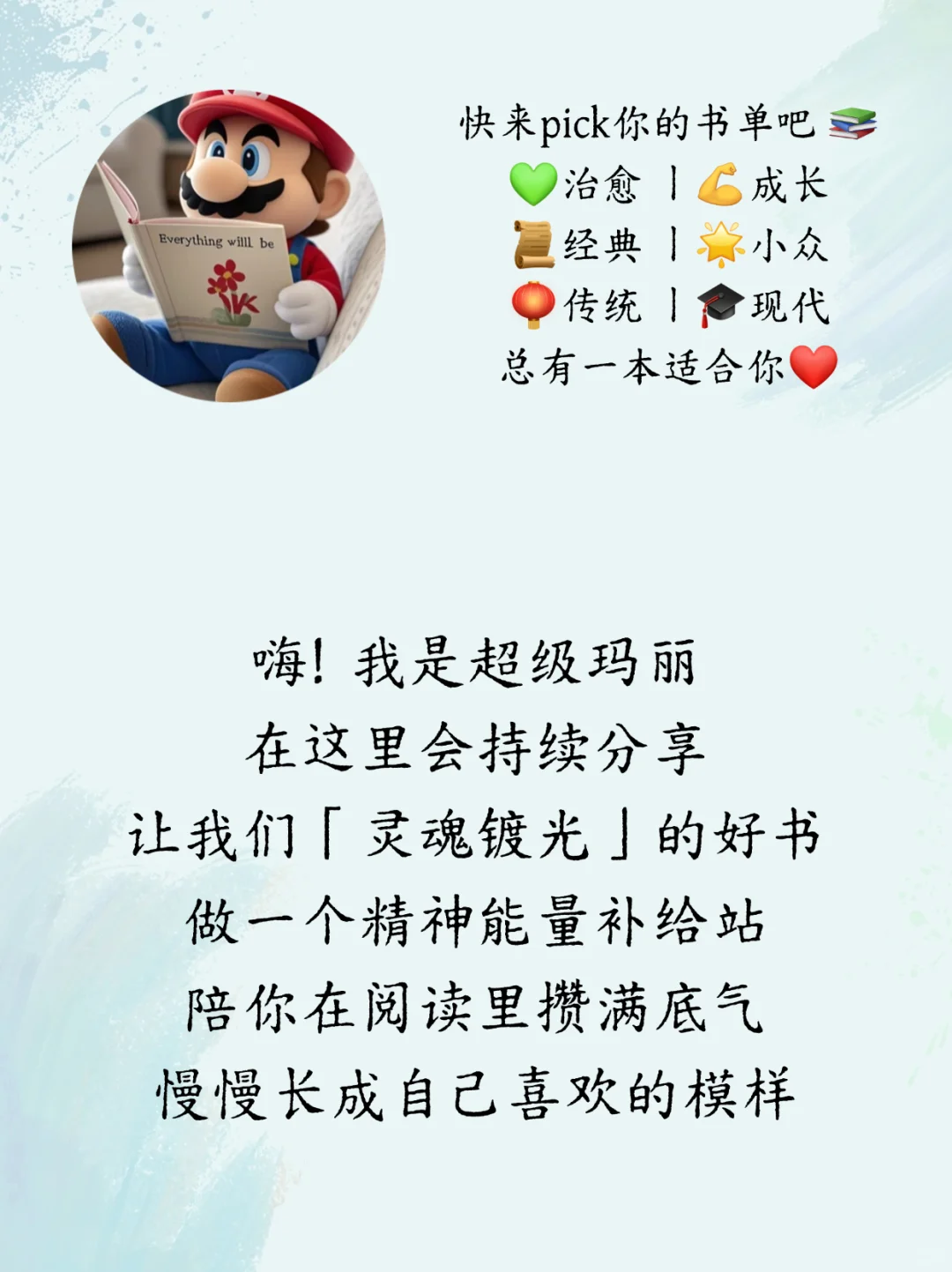 周深治愈歌声里，藏着这些书单