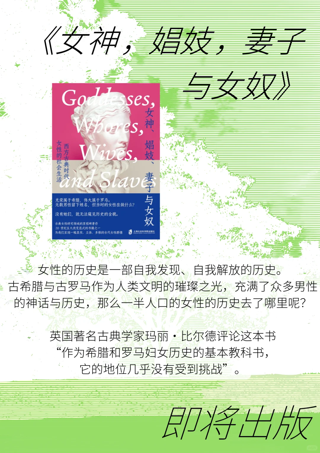 宠粉福利🎁下半年新书剧透！每本都很重磅