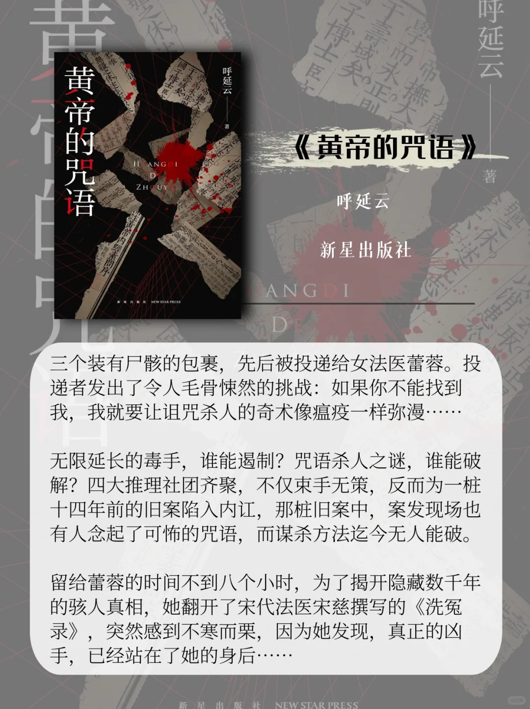 中式恐怖悬疑书单｜荒村、怪谈与灵异事件…