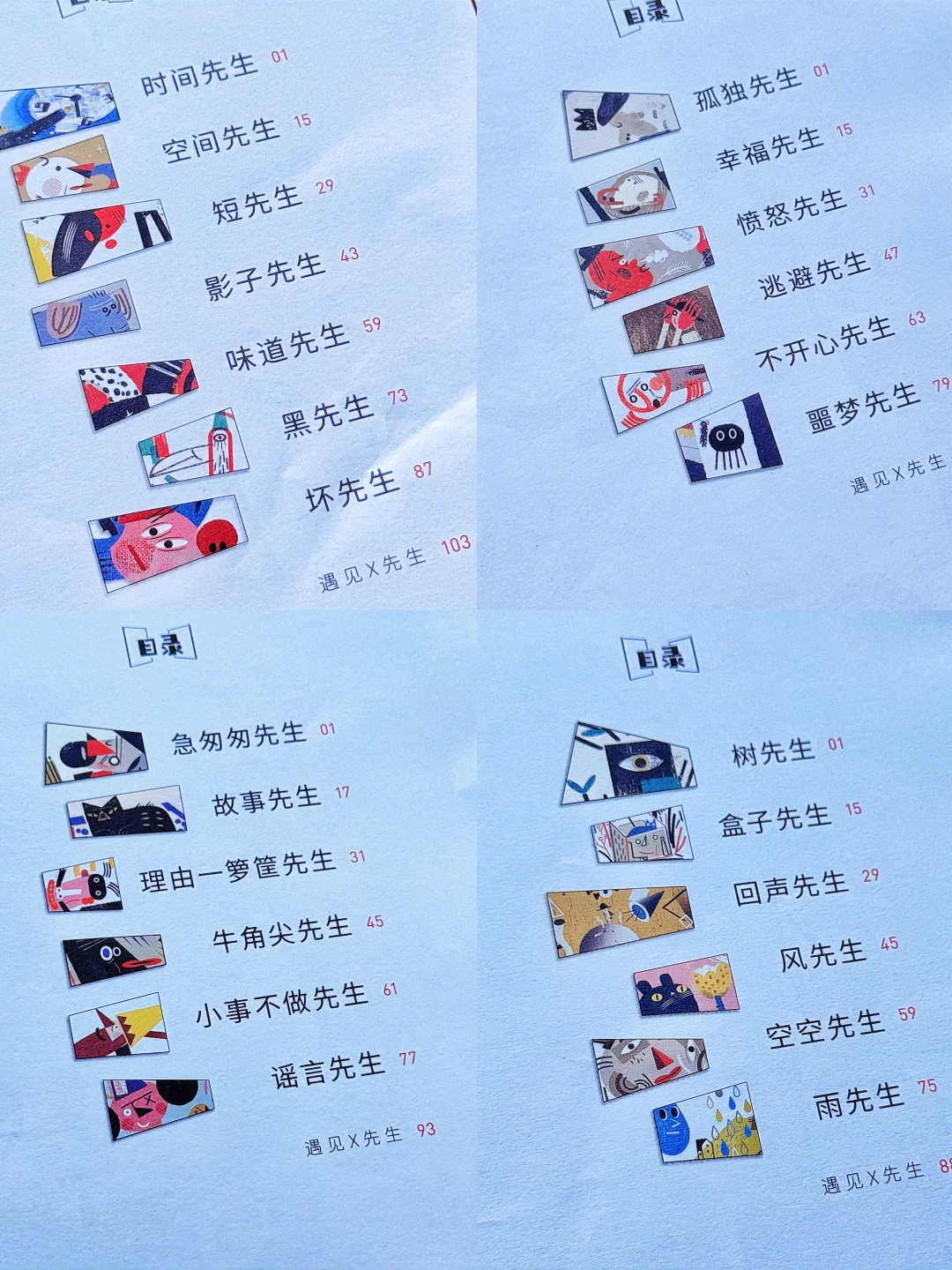 🌟挖到宝了！这套童话书让娃主动放下ipad！