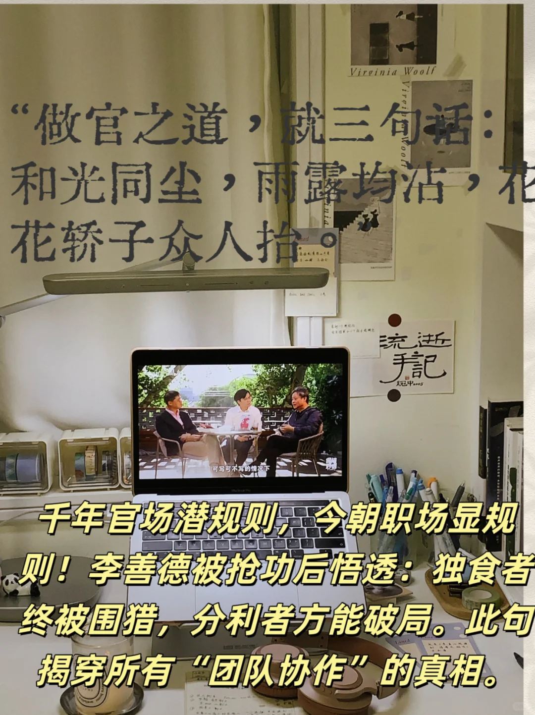 35岁女老师不备课，只读让自己爽的书