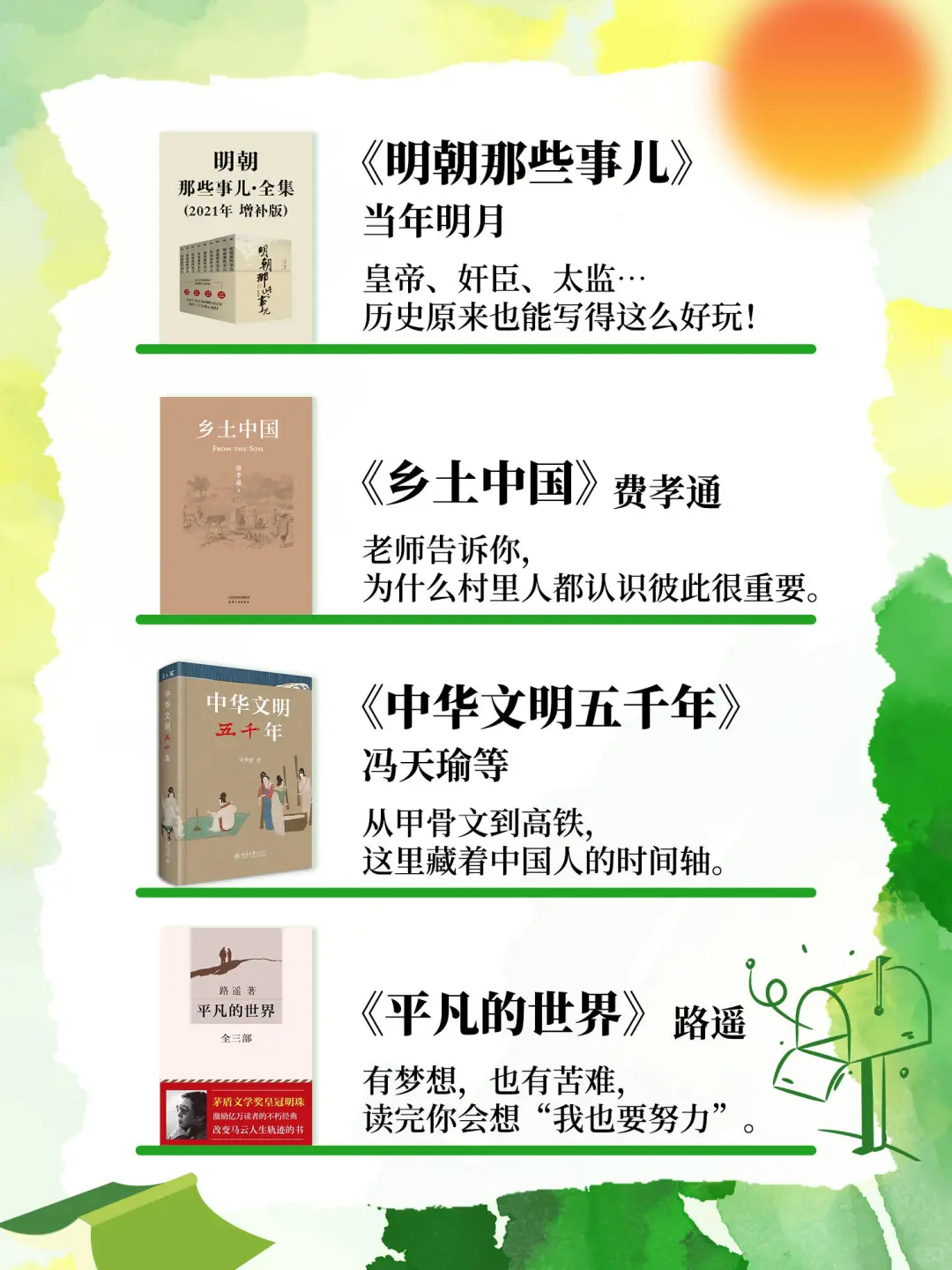【暑期读书挑战】正式开启📚