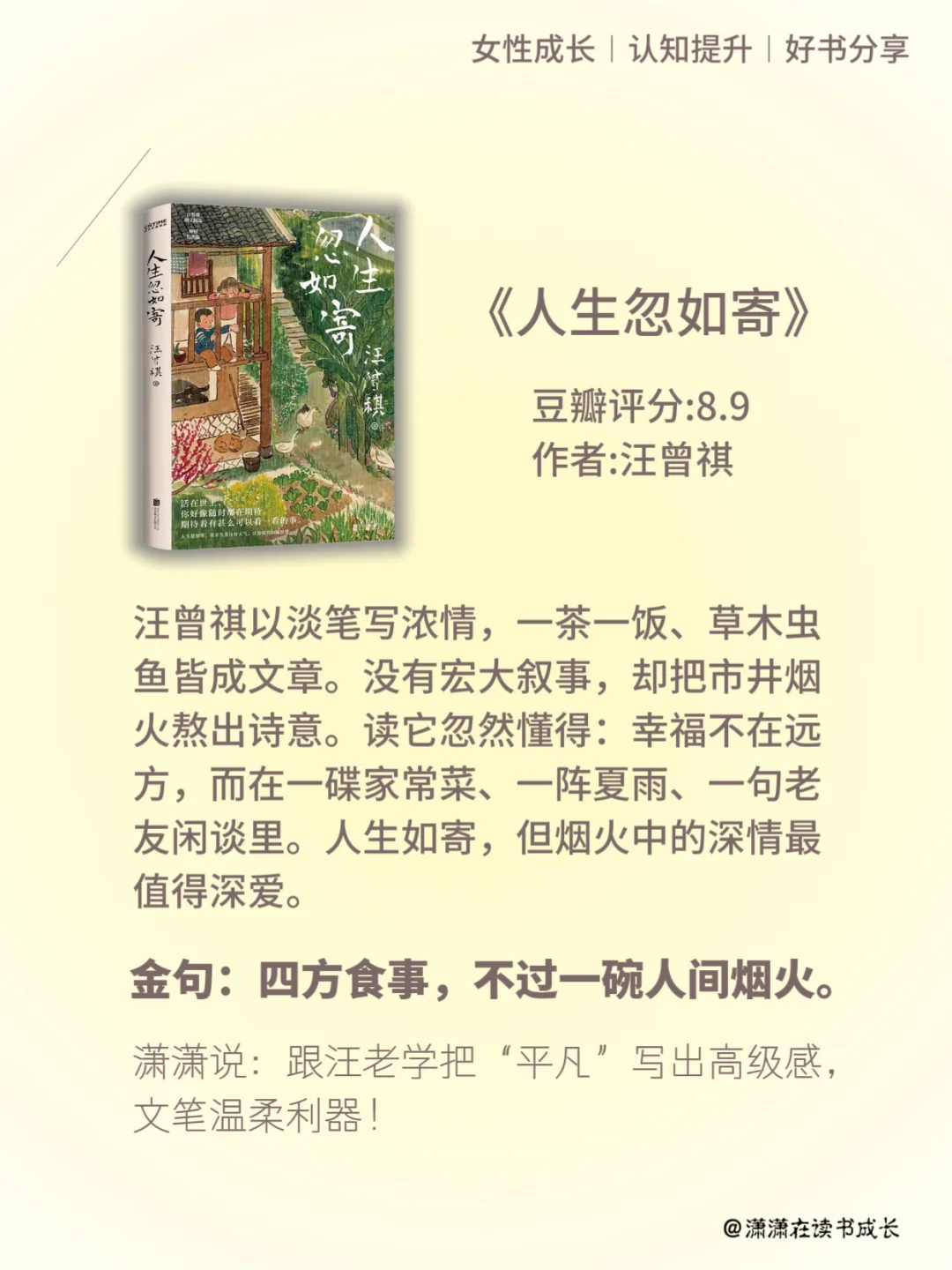 📣 央妈力荐！值得摘抄一遍的8本书！