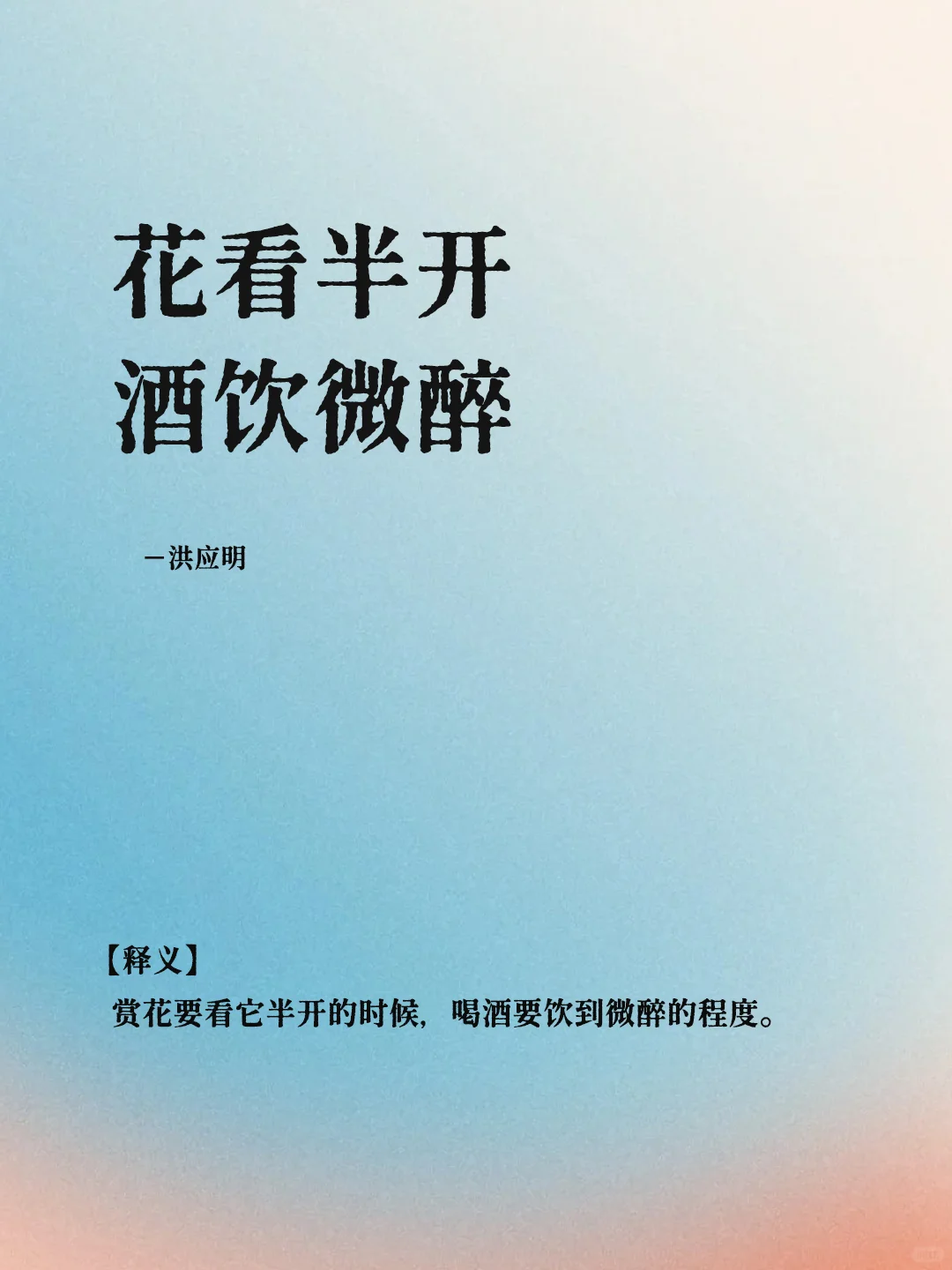 短短八字｜道尽悲欢