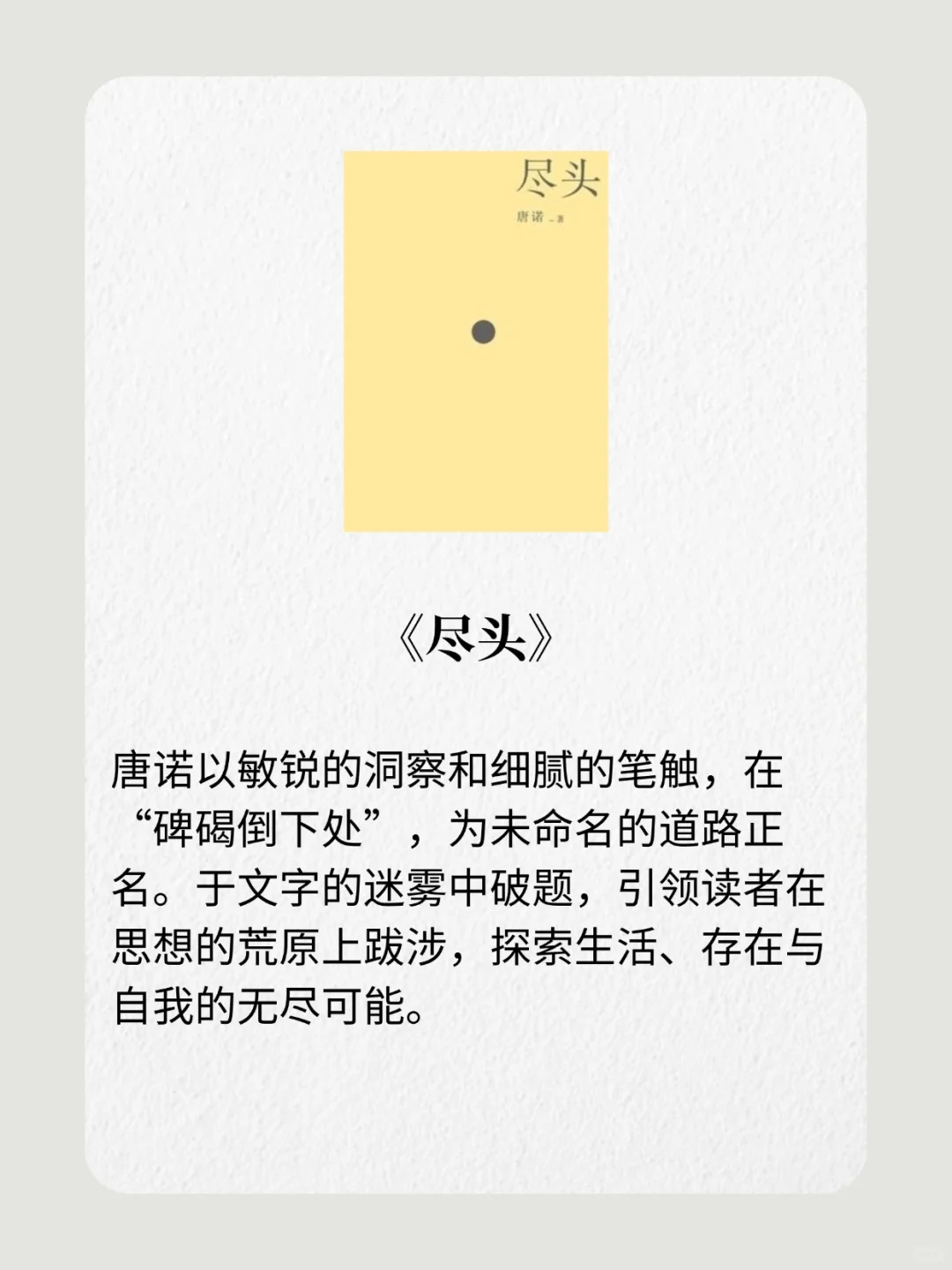 撒贝宁推荐的8本书，你都读过哪些
