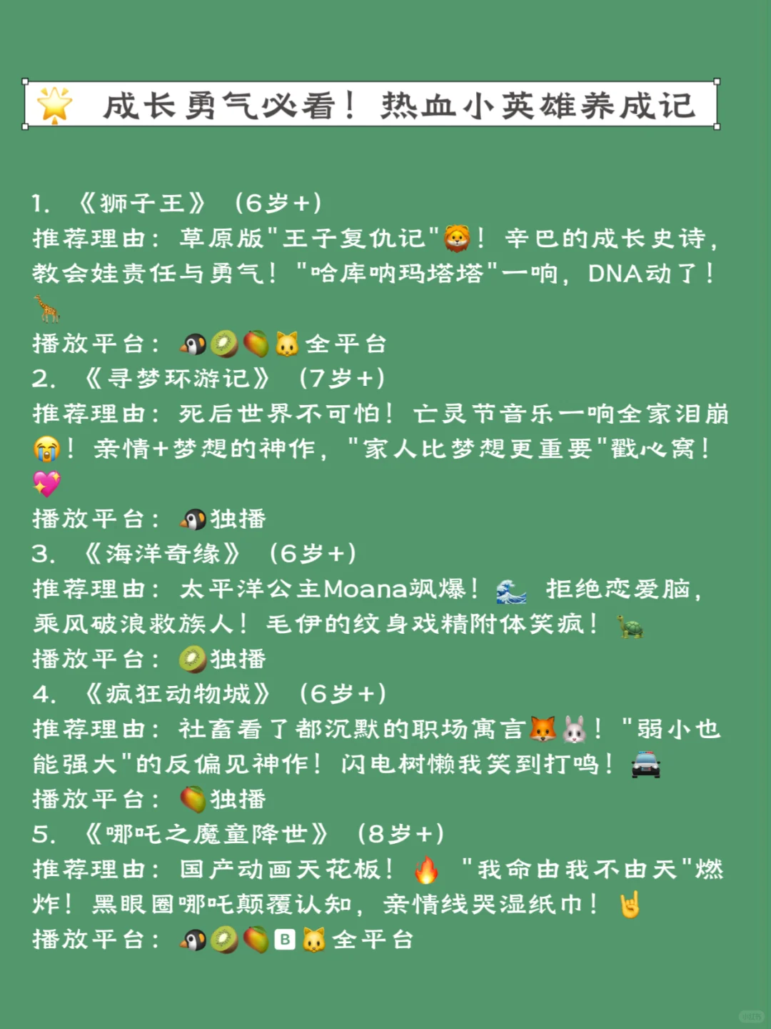 掏空私藏！亲测20部暑假不费妈片单🎬