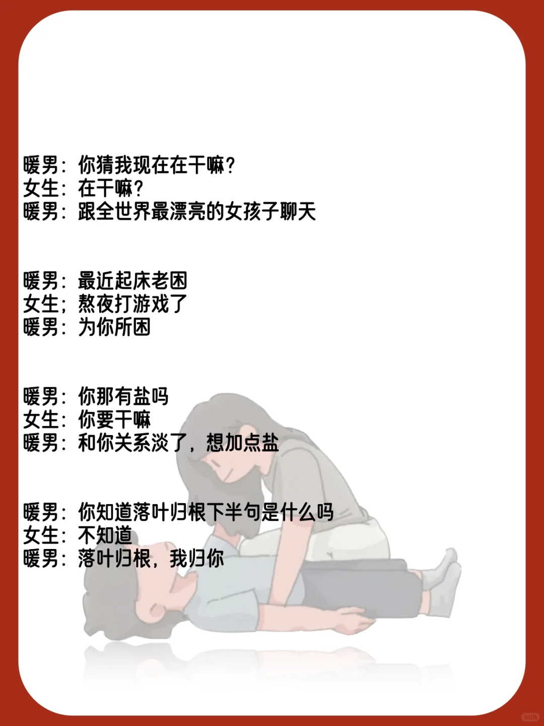 每天逗逗她保证她会喜欢上你