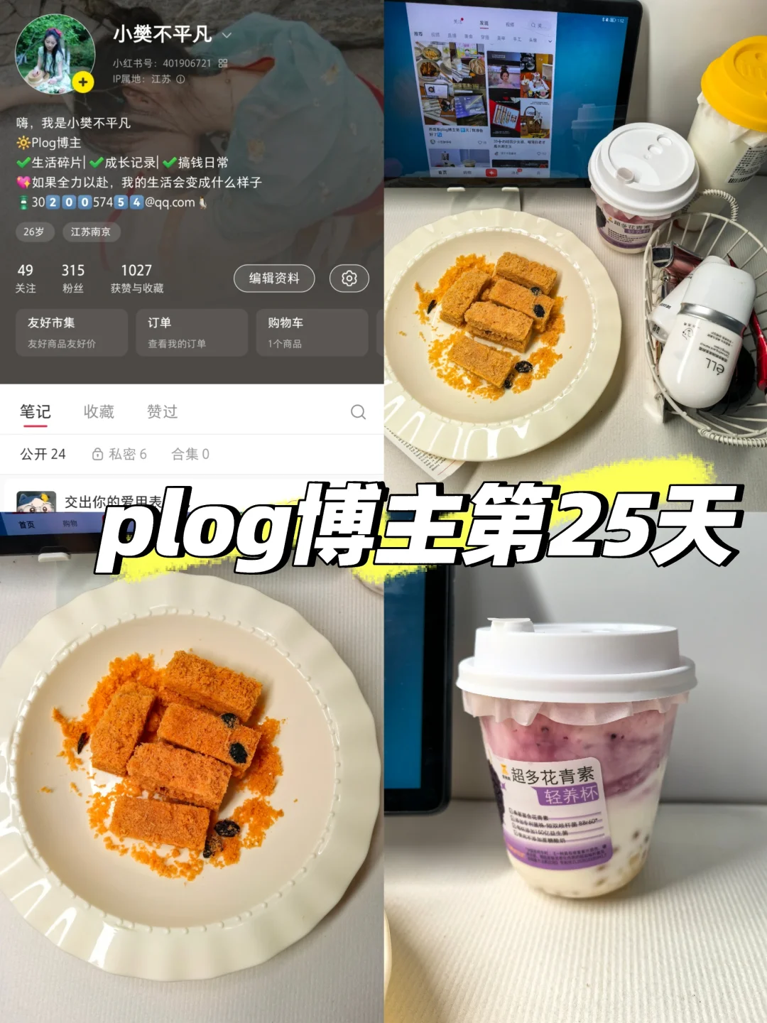 小红书生活化分享爆文公式✨🔄