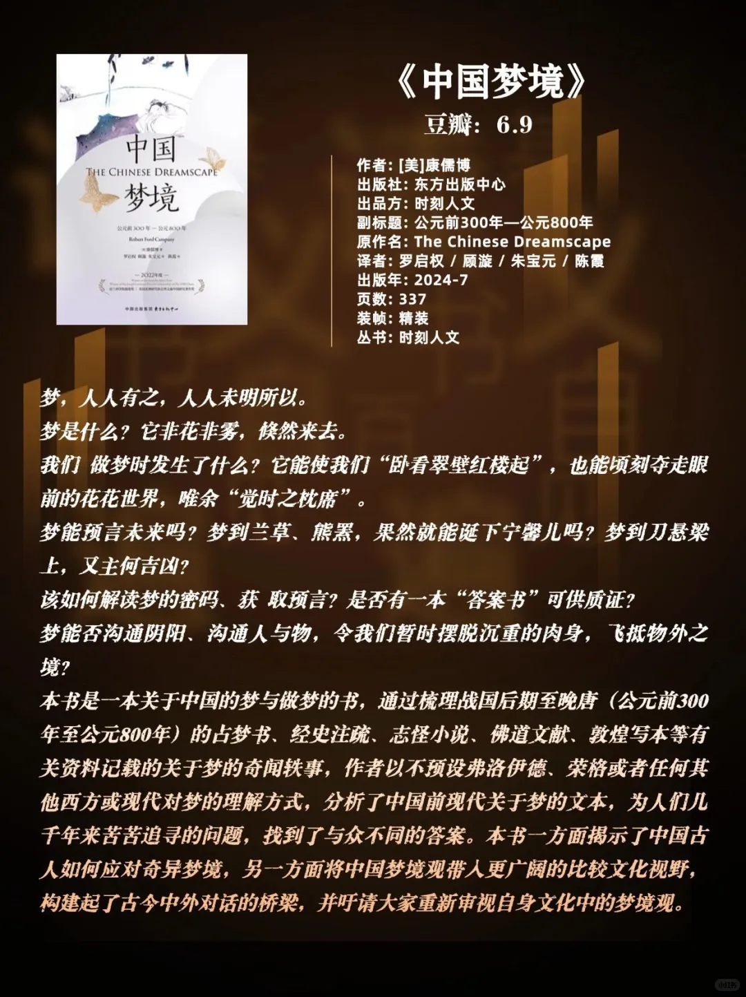豆瓣2025封神历史书单！神仙打架，本本硬核🔥