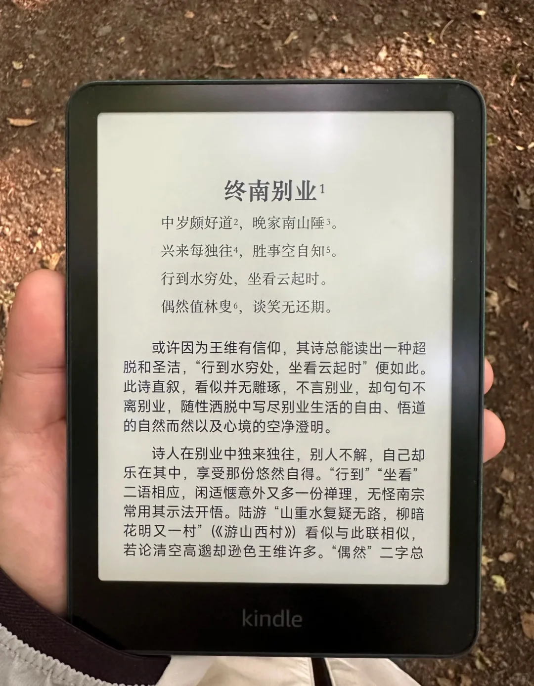 心爱物件Kindle