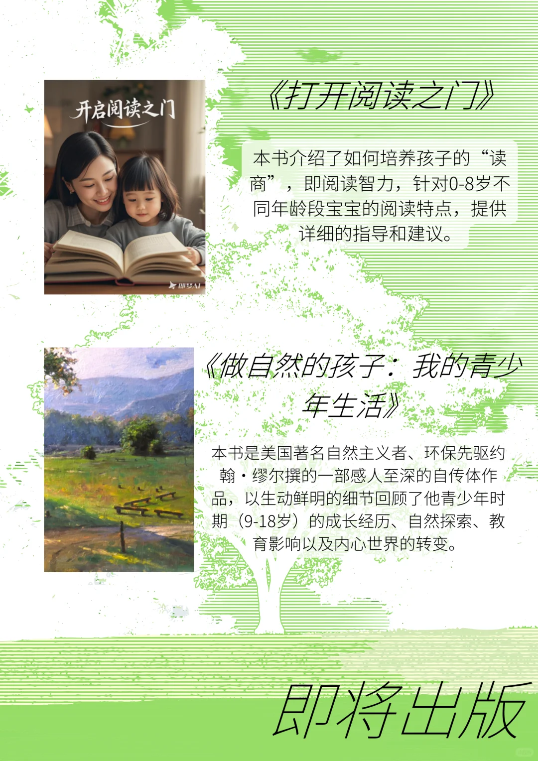 宠粉福利🎁下半年新书剧透！每本都很重磅