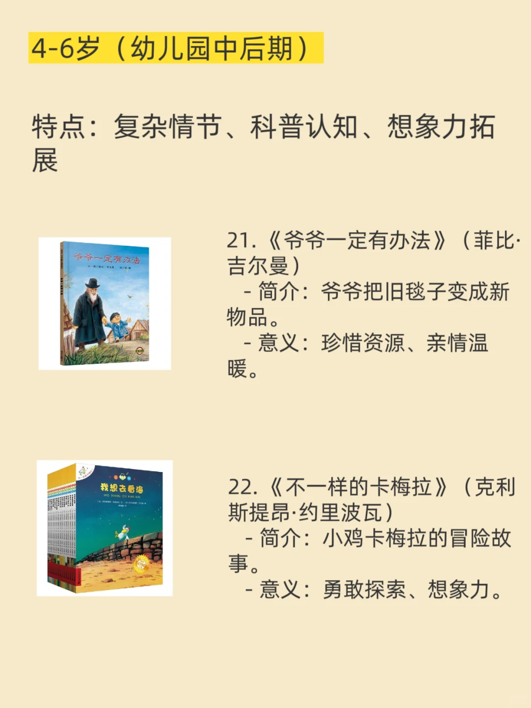 0-6岁亲子阅读经典书单
