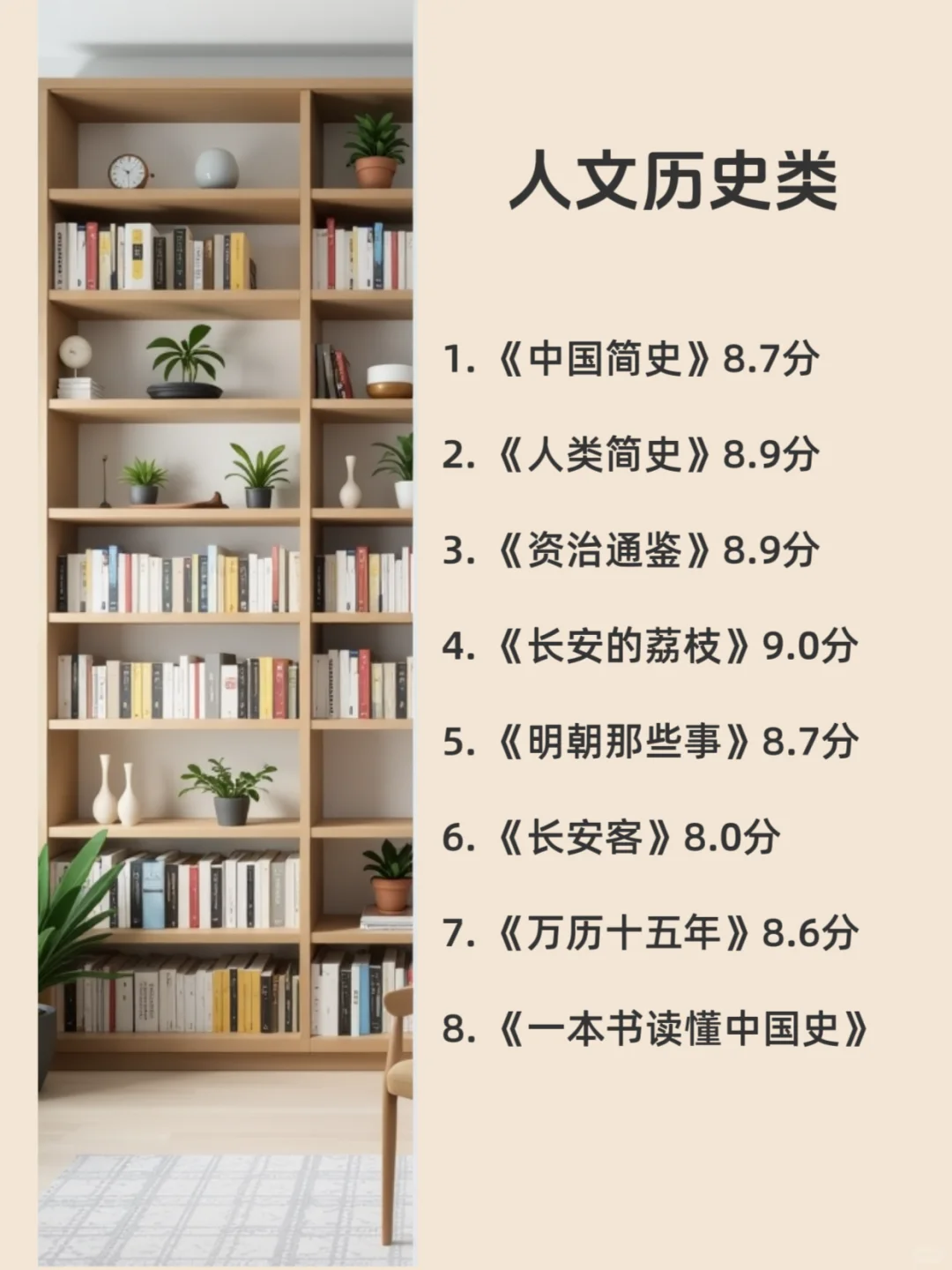 脑子会变快7类书单，45岁前必读‍🔥‍