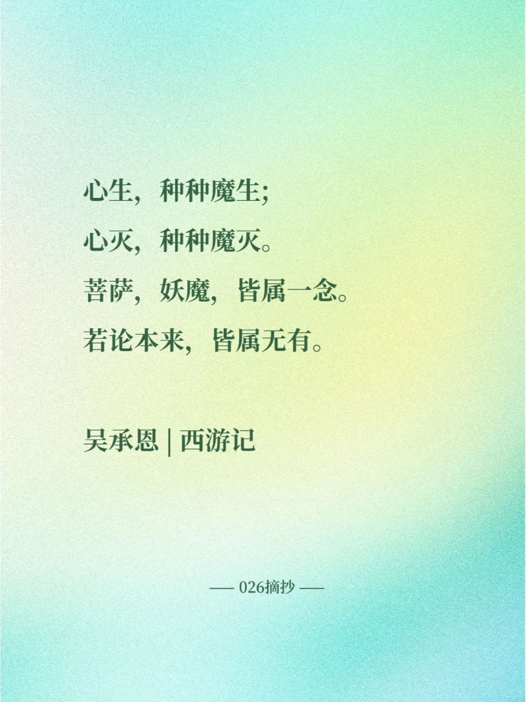 📚世界名著里无法超越的封神名句