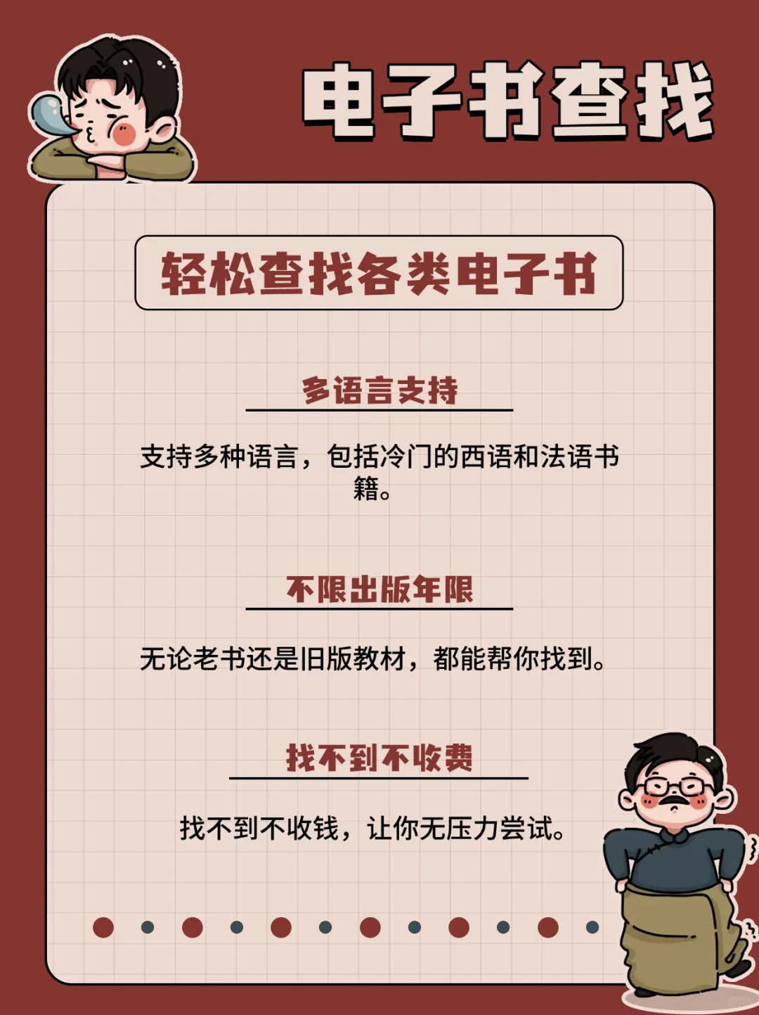 📚 轻松查找电子书，满意后再付款！