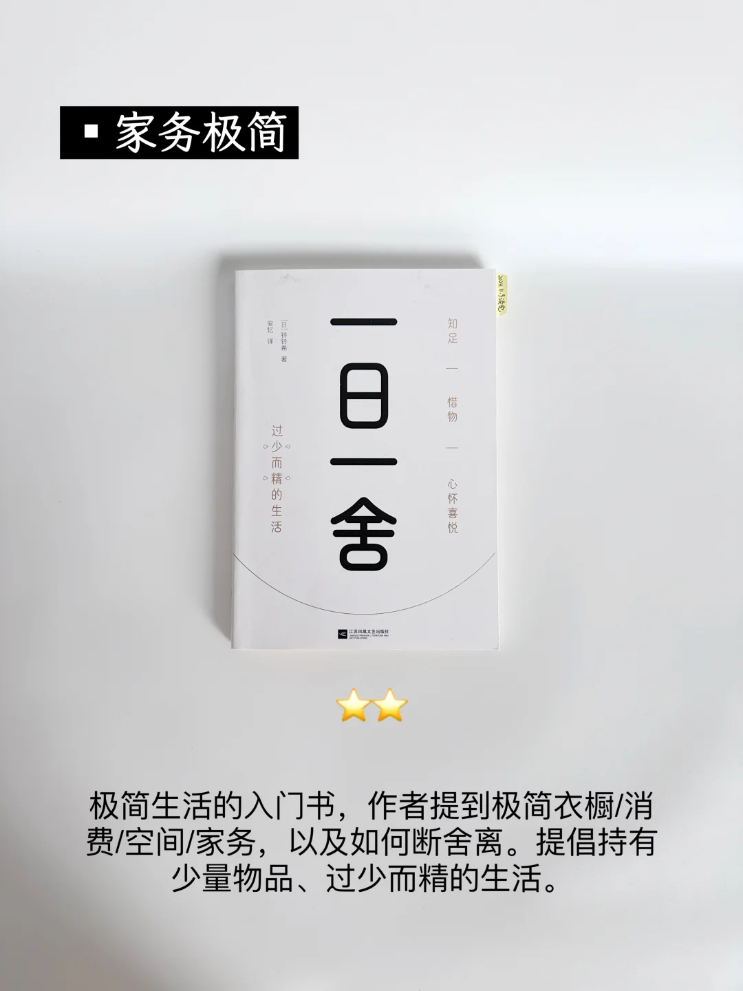 极简生活书单|教会我认真生活的10本书