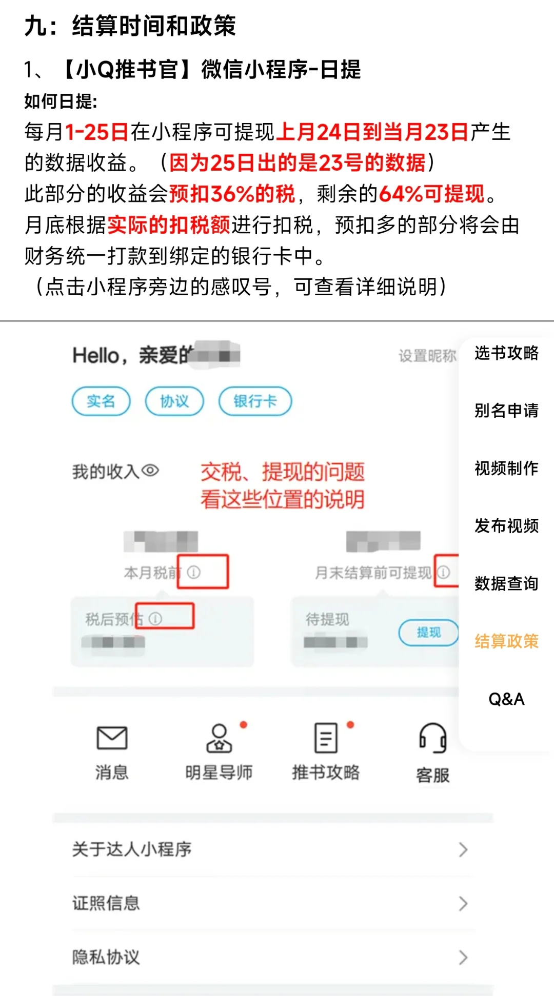 Q阅推文教程来分享啦哈哈哈，有兴趣试试！