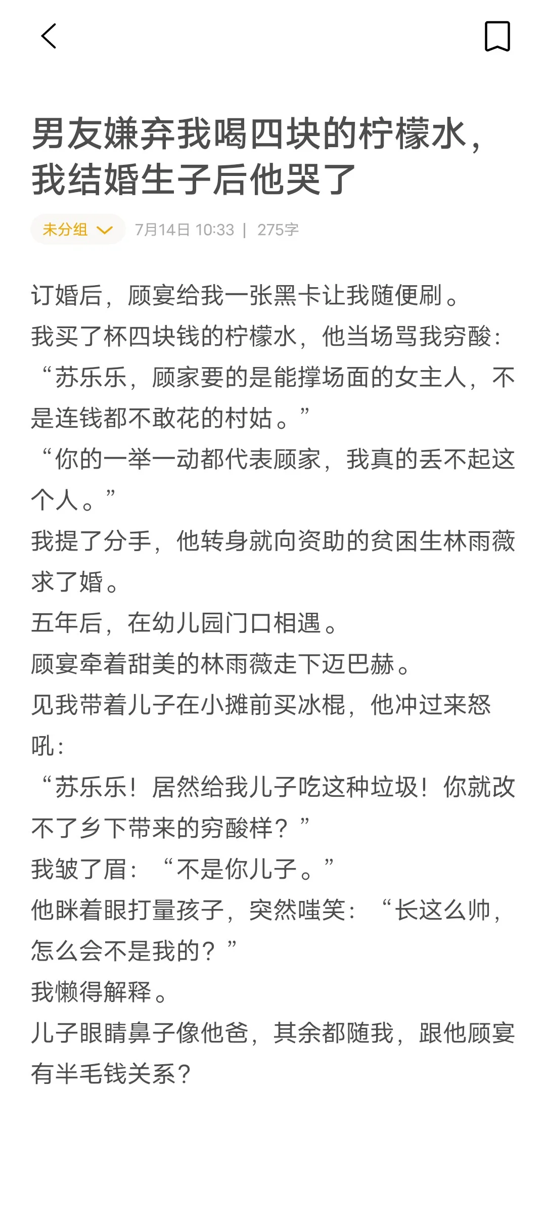 7.13爆款导语