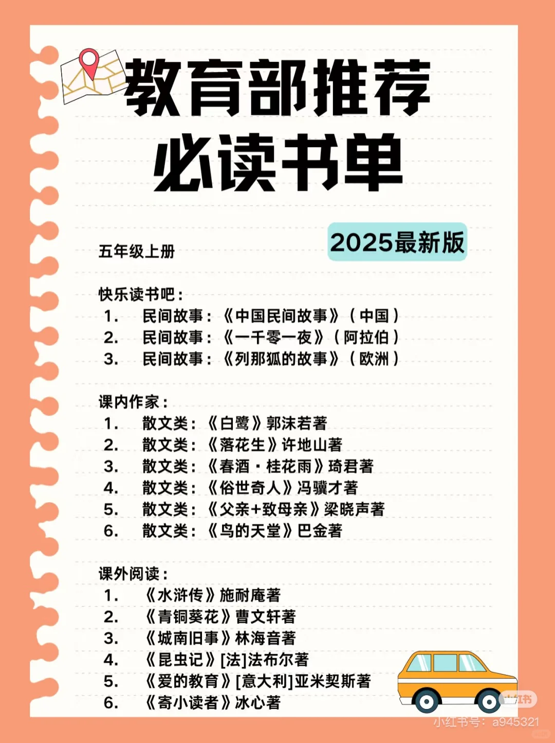 书单来了