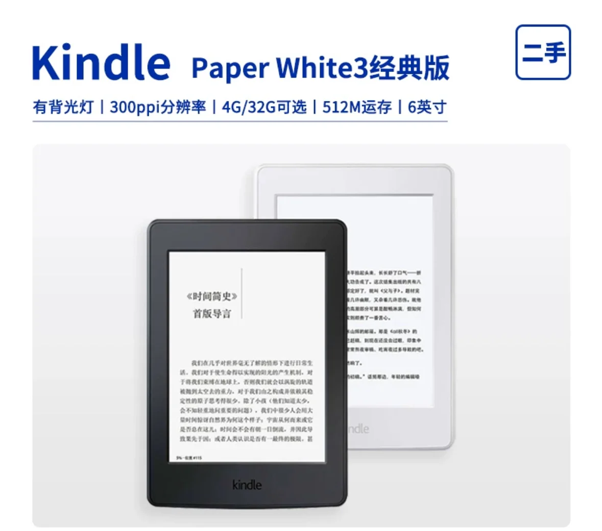 有Kindle的请进