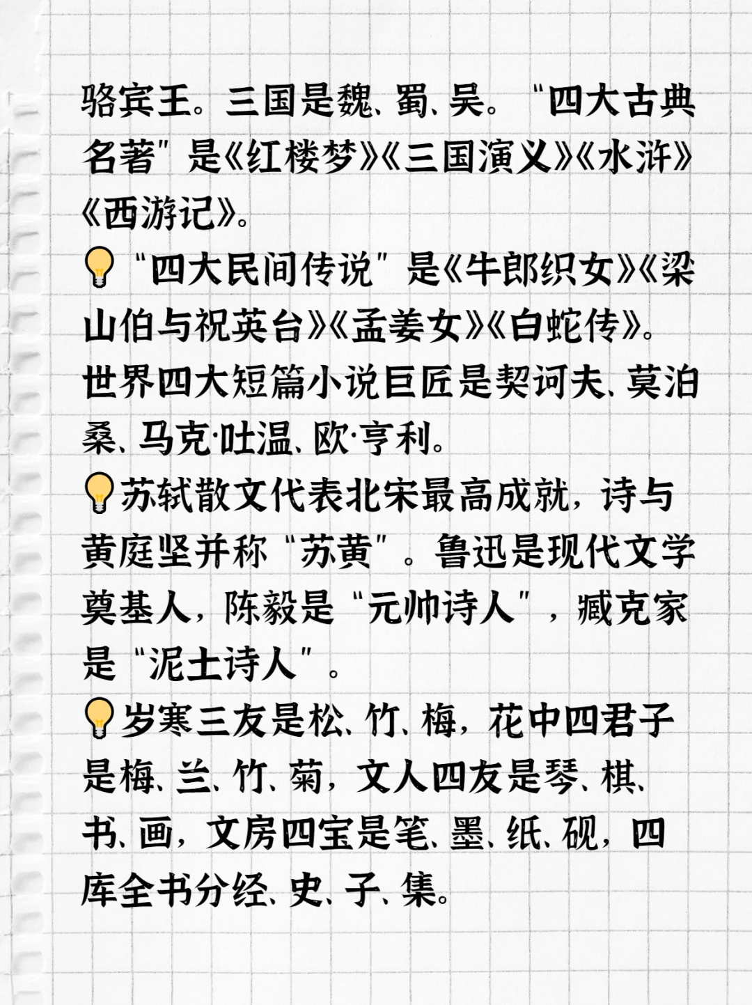 500个经典文学常识大汇总