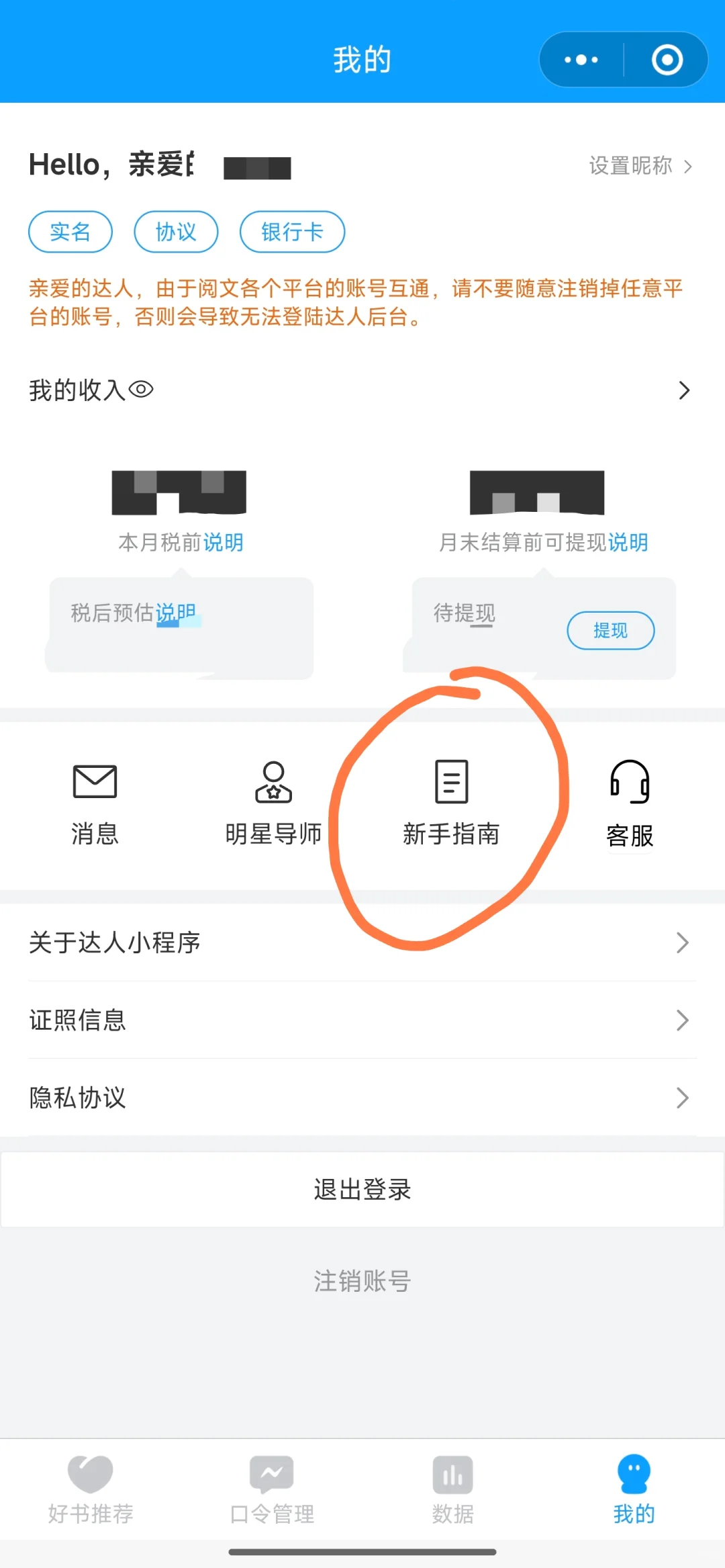 Q阅推文教程来分享啦哈哈哈，有兴趣试试！