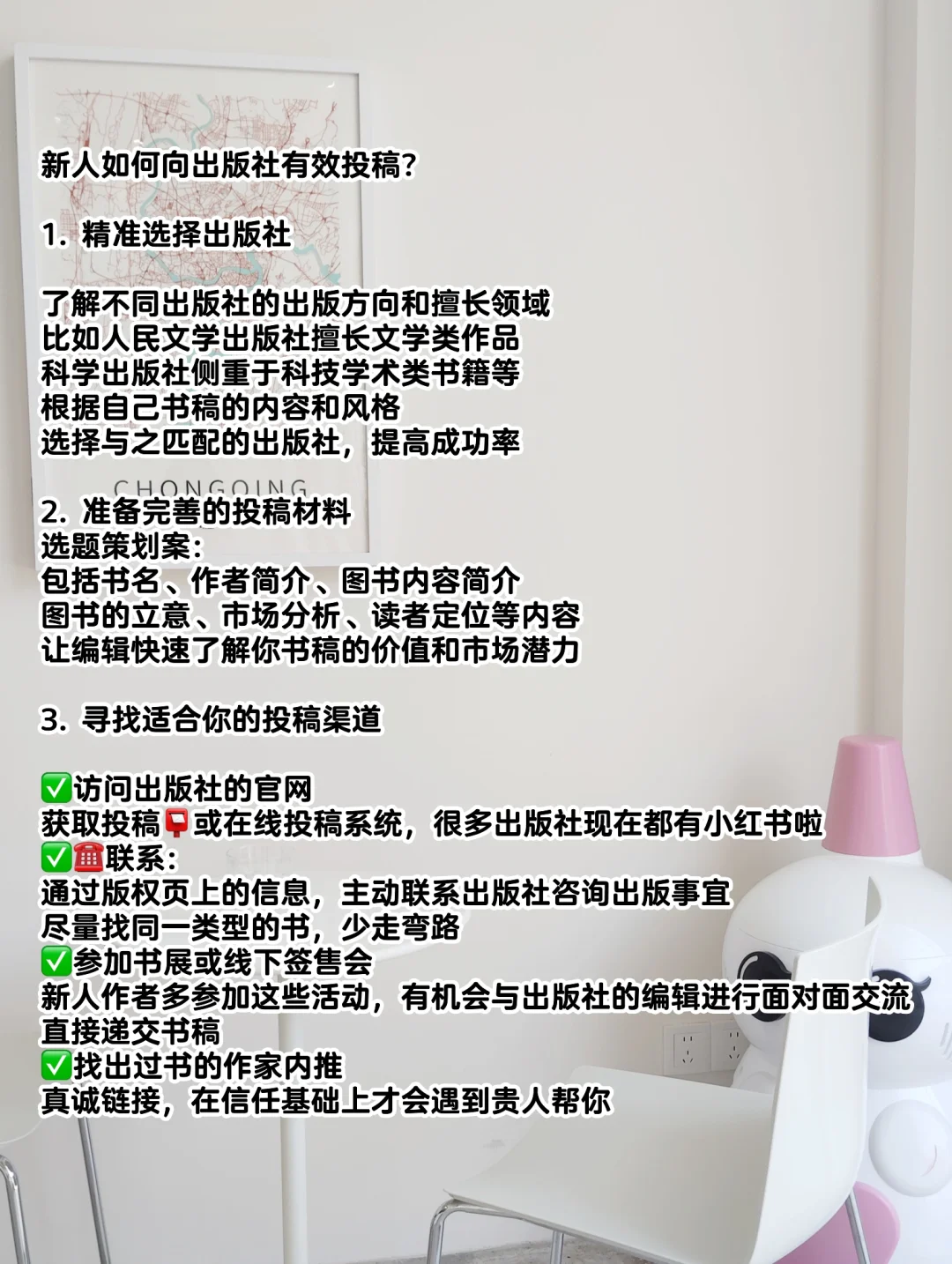 恭喜我，我要把妈妈的故事写成书啦！！！