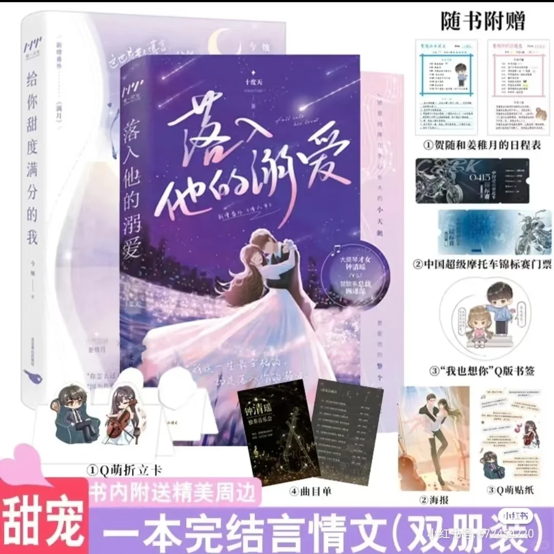 猜你会爱的书